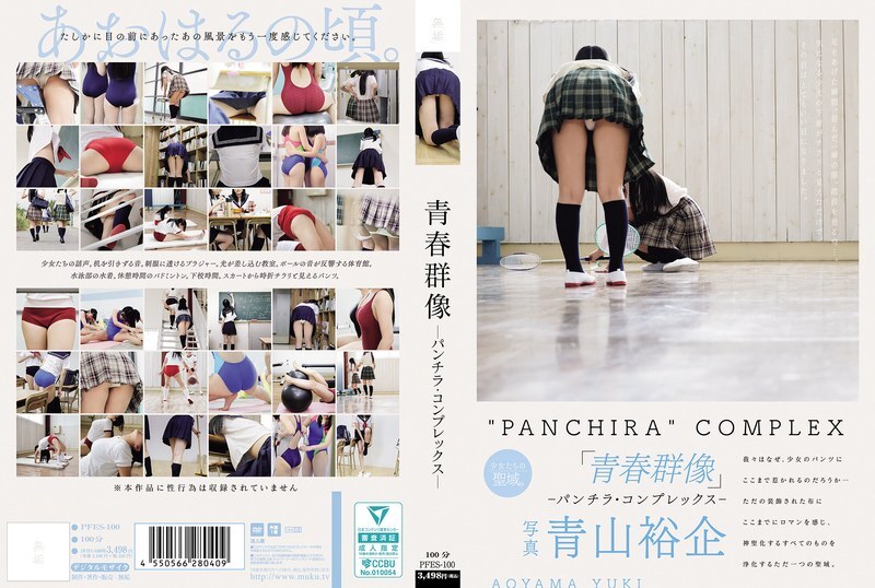 Exclusive Youth Group Portraits - Panchira Complex Collection