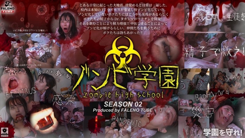 UNCENSORED-LEAK FTHT-274: Zombie High School 2nd Season Full Video