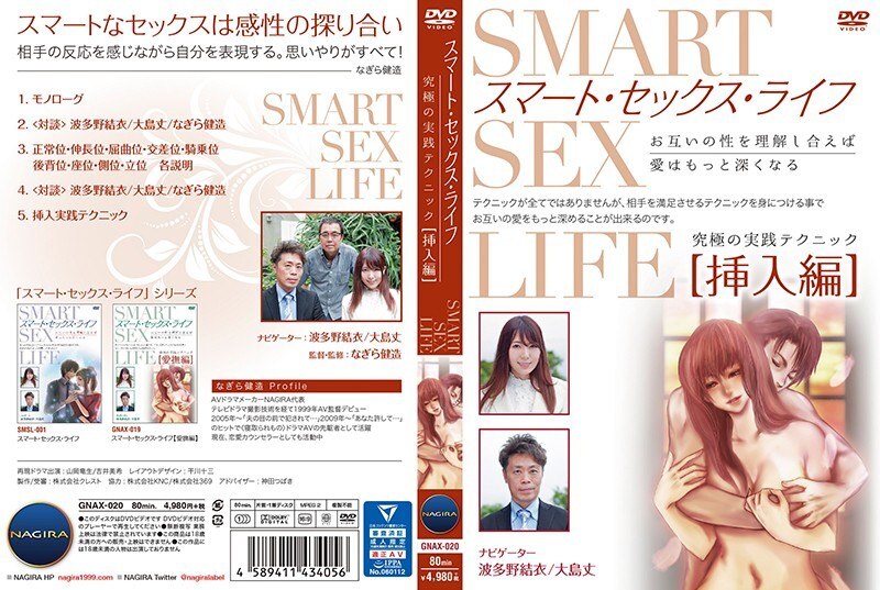 GNAX020 Smart: Disfruta de Yui Hatano en una Experiencia Erótica Única