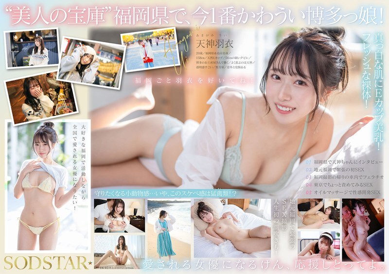 The Hottest & Cutest Girl in Fukuoka - 100% Fresh Next-Gen Star