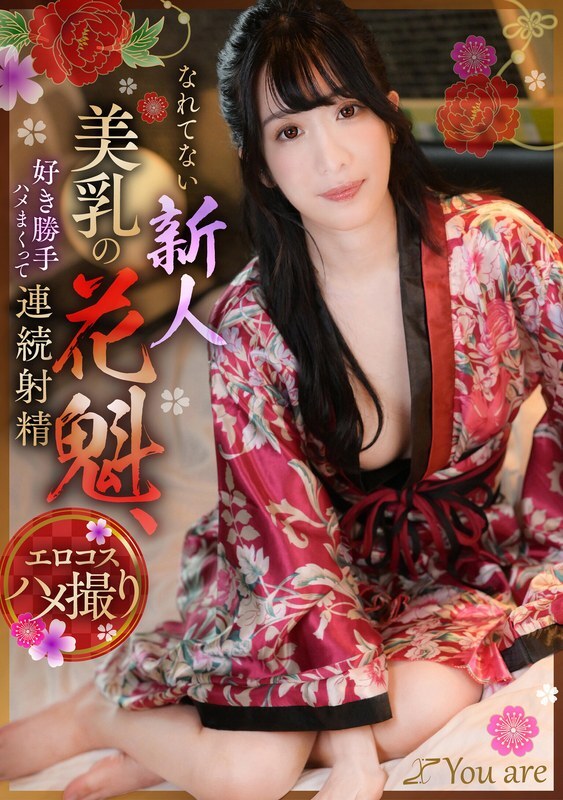 KOJA-019: Beautiful-Breasted Courtesan Umino Mikoto's Steamy Performance