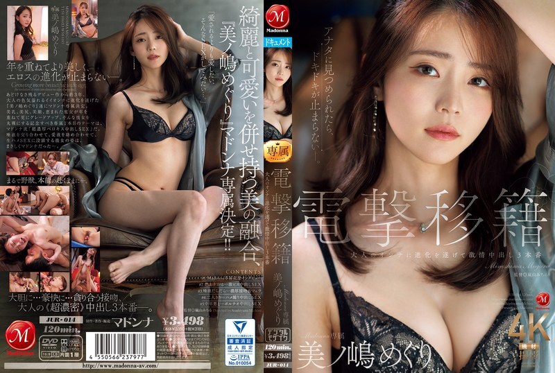 Madonna Exclusiva: Meguri Minoshima Ha Madurado y Domina 3 Escenas Creampie