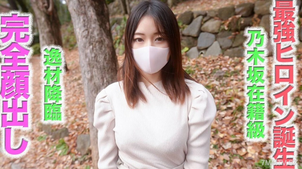 El idol más poderoso de Nogizaka: ¡La revolución de la automatización!