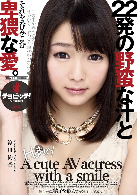 Ayane Suzukawa disfruta de 22 disparos de jugo salvaje