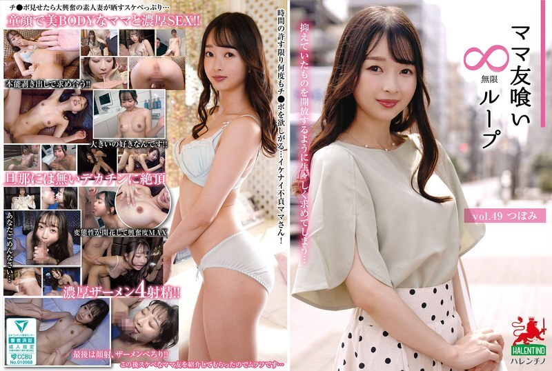 Mommy Friend Tsubomi en el Bucle Infinito de Comida Vol.49