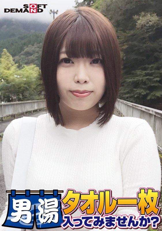 Edición Super Deluxe GOGO: Celebrando a Shiho