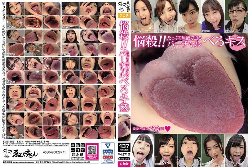 Experiencia EVIS-256: Beso Virtual Captivante Con Lengua y Mucha Saliva
