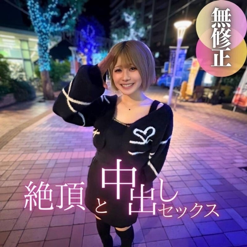 Sensual y dulce: idol con sonrisa brillante y cuerpo perfecto