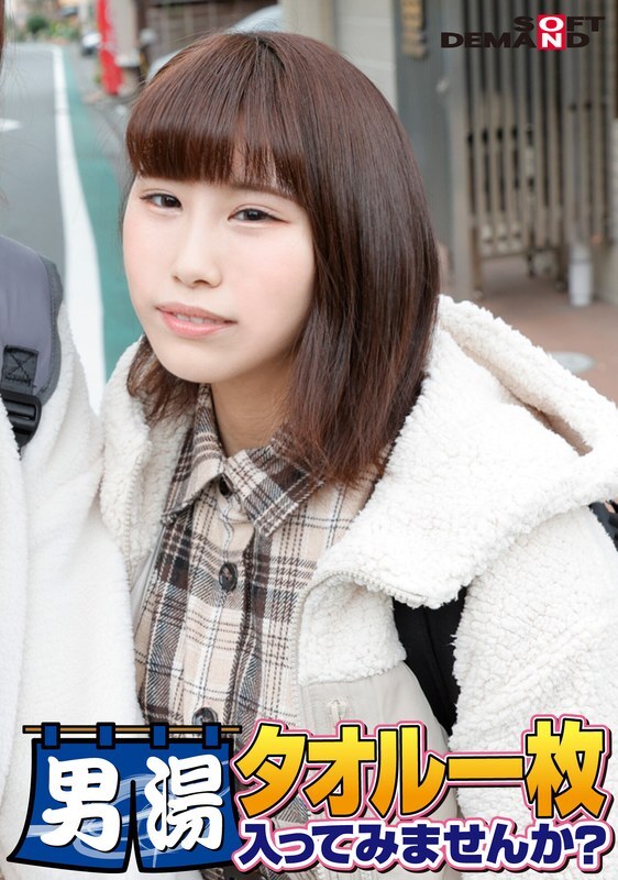 Commemorative Super Deluxe Edition! SDAM-6503 con Akane-chan como protagonista