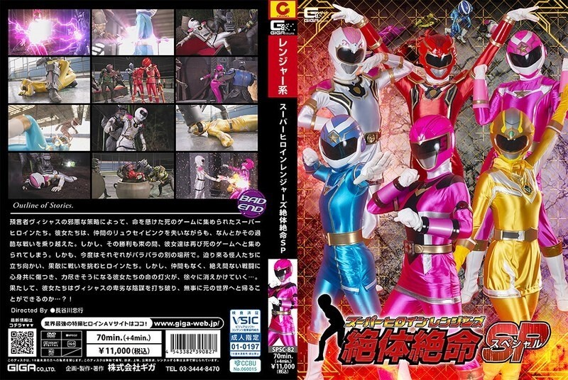 Super Heroínas Rangers: Episodio de Situación Desesperada