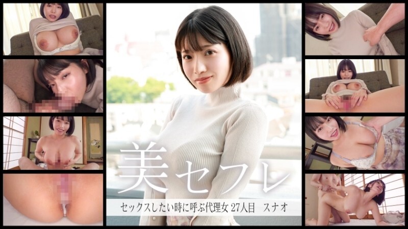 Mako-0027 Sunao: Experiencia exclusiva para adultos