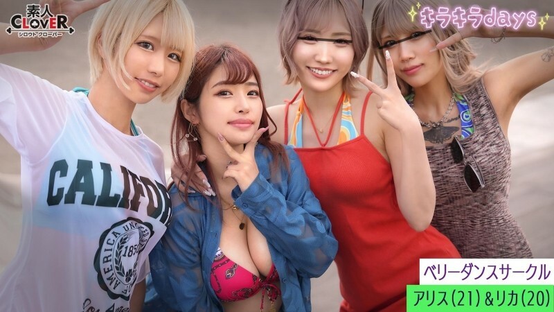 STCV-548: Rika & Alice edición - Baile Sensual Universitario