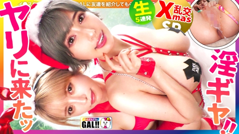 SGK-106: El Festival Anual de Squirting y Creampie
