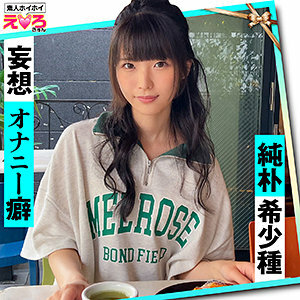 ERK-024 Nana-chan: Un Vistazo Exclusivo