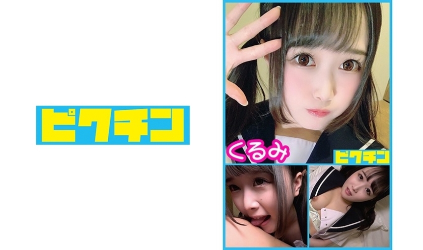 Menhera Student Kurumi-chan: Una Experiencia de Creampie en una Clase Particular
