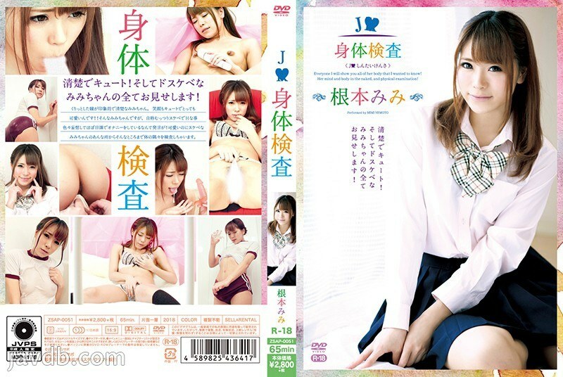 ZSAP-0051: Examen Físico R-18 completo de Mimi Nemoto