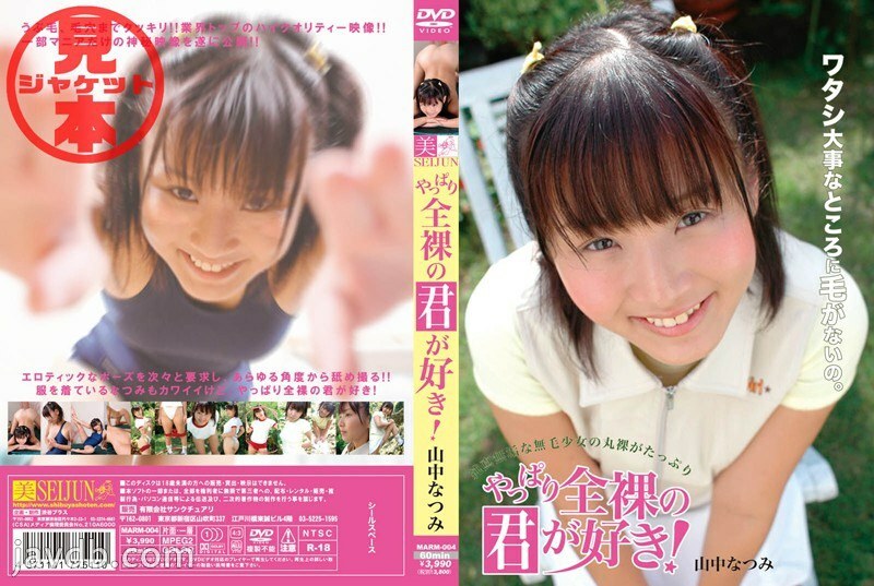 Natsumi Yamanaka - ¡Me encantas sin ropa!