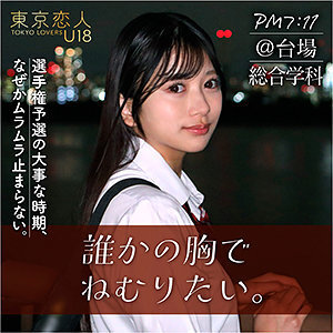 Rie Kitahara en TKU-002: Experiencia Íntima y Exclusiva