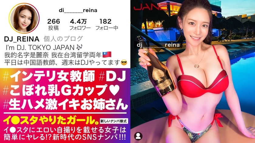 JNT-050: Profesora Chica Profana - Atrayendo a una profesora china intelectual con selfies eróticos
