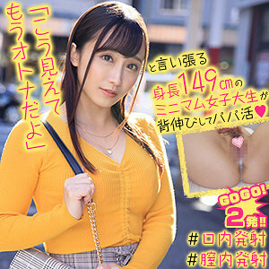 Ayumi-chan en una experiencia única: OREX-268