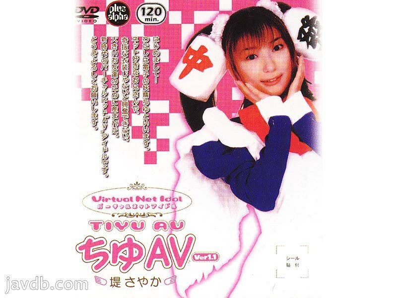Sayaka Tsutsumi interpreta a Chiyu en NEGD-01