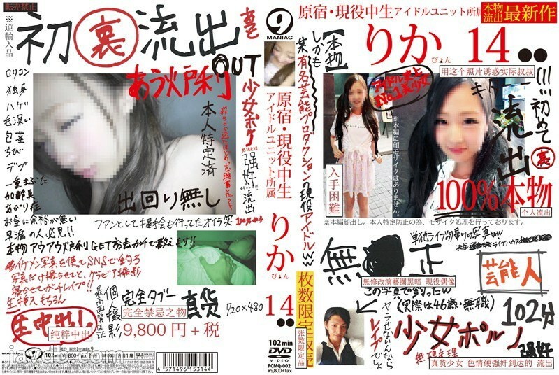 Real Outflow: Escuela Adolescente Idol Japonesa Rikapi 14 - Misaki Tomorrow