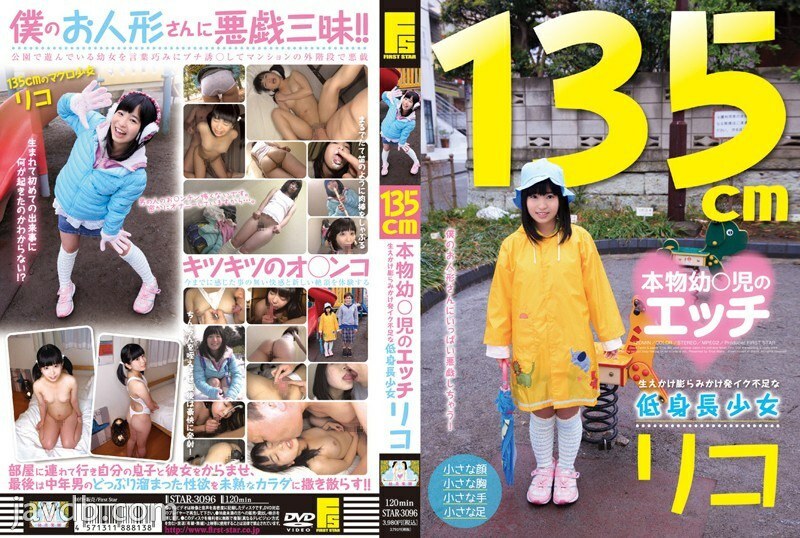 Riko Yukino: Experimenta el Placer con una Chica de Estatura Pequeña