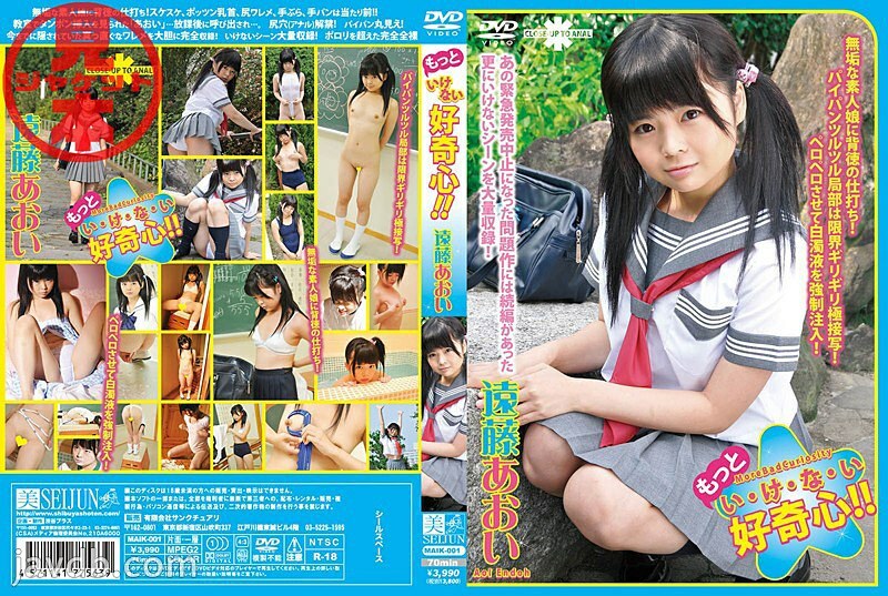 Maik-001: Explora la curiosidad con Aoi Endo