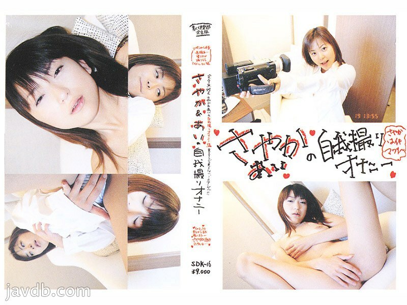 Sayaka y Ai Nagase disfrutan de una masturbación egoísta