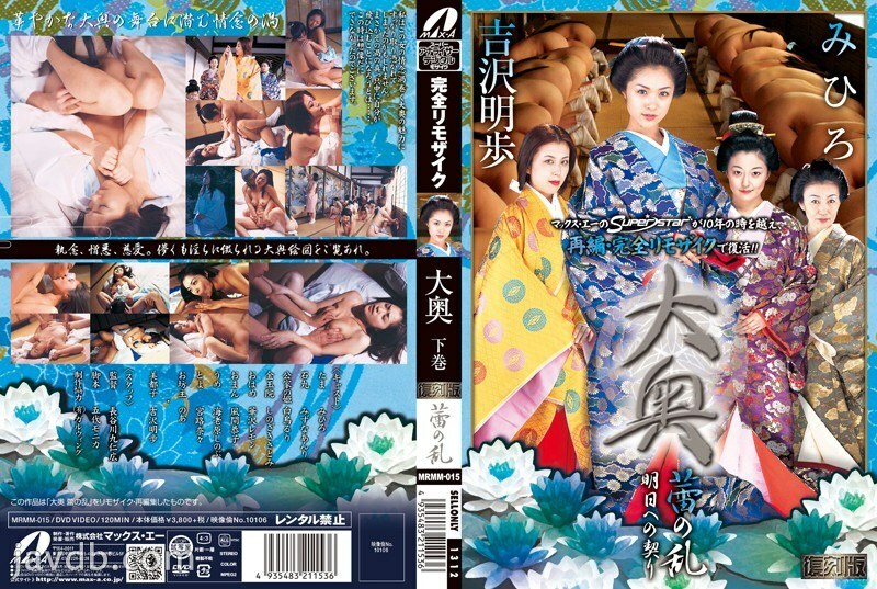 Ooku Shimomaki Tsubomi no Ran: Una experiencia única con Mihiro