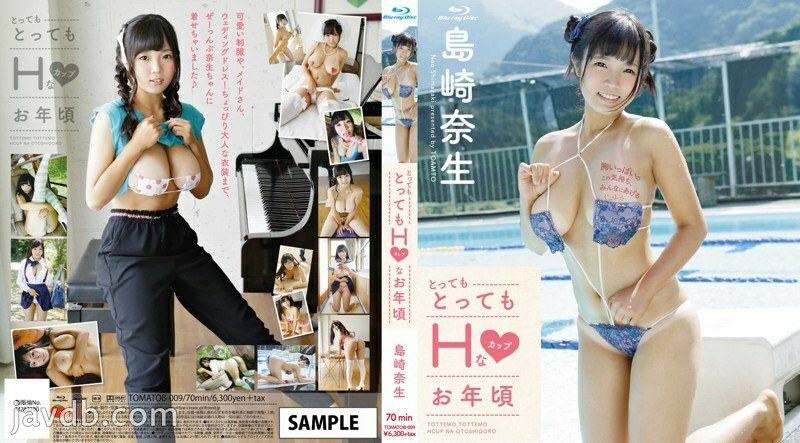 Disfruta del impresionante tamaño H Cup de Nao Shimazaki en Blu-ray