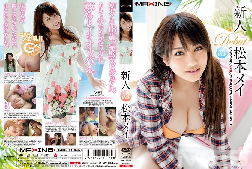 Matsumoto Mei, la Belleza de 18 Años, en su Impactante Debut