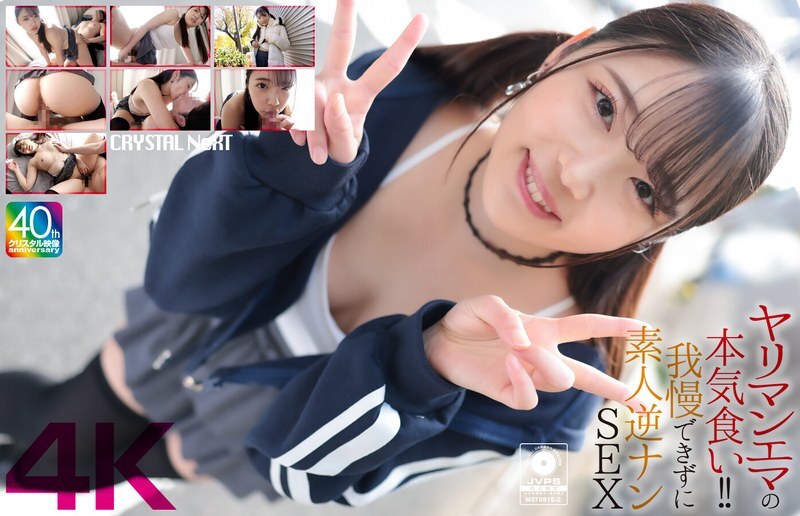 Futaba Emma en CRNX-210: Escena de Comida Picante y Reverse Pick-Up