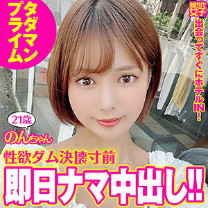 Disfruta del impactante cosplay de non-chan en SDJ-016