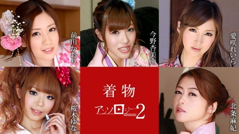 Kimono Beauty Anthology 2: Elegancia y Belleza con Hojo Asahi