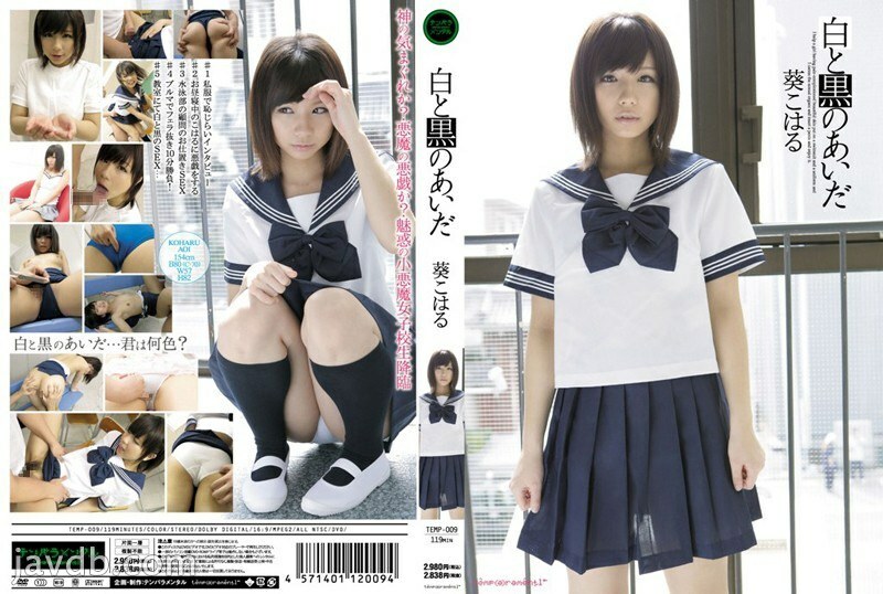 Koharu Aoi: Explorando los Límites entre Blancos y Negros