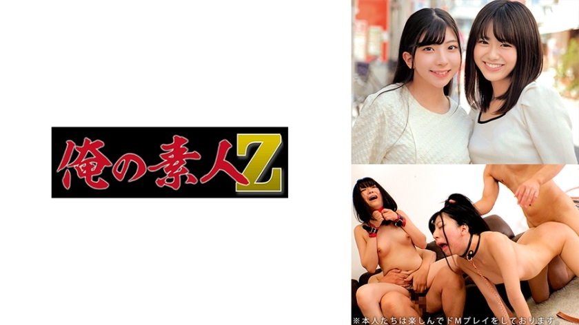 ORECO-618: Una Experiencia Pasional con Miiro y Azusa