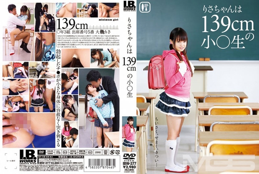 Risa-chan: Increíble chica de 139cm