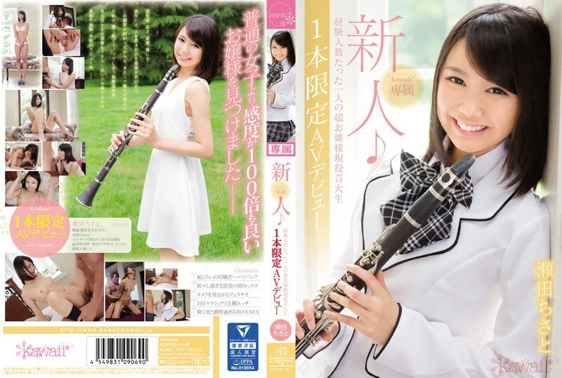 KAWD-747 Rookie! Kawaii Exclusive - Chisato Seta, Estudiante de Música Experimenta su Primer AV