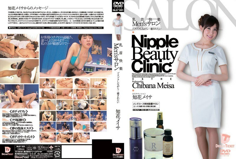 Nipple Pleasure en el Salón para Hombres: Chibana Meisa