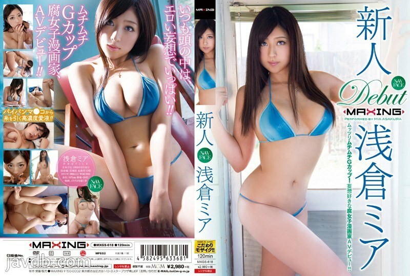 Asakura Mia: Delusional Rookie con G Cup en su debut AV