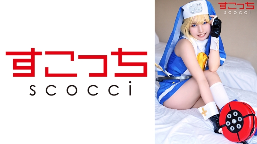 Cosplay Creampie con Briana Aoi Kururugi