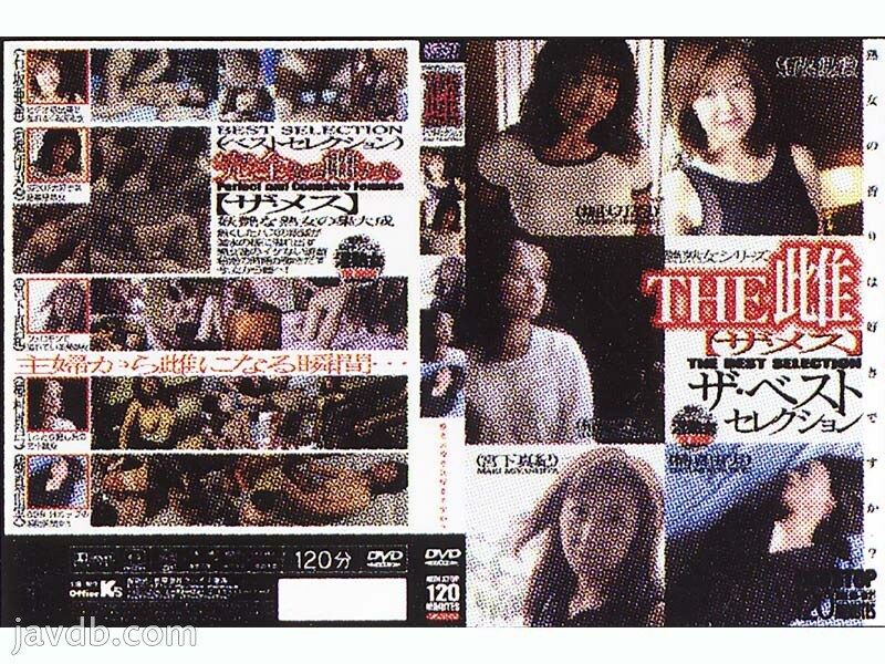 DKJB-02: La mejor selección de Maki Miyashita