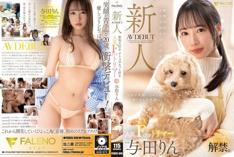 Yoda Rin's Electrifying AV Debut in FSDSS-846 - F-cup Fantasy Unleashed