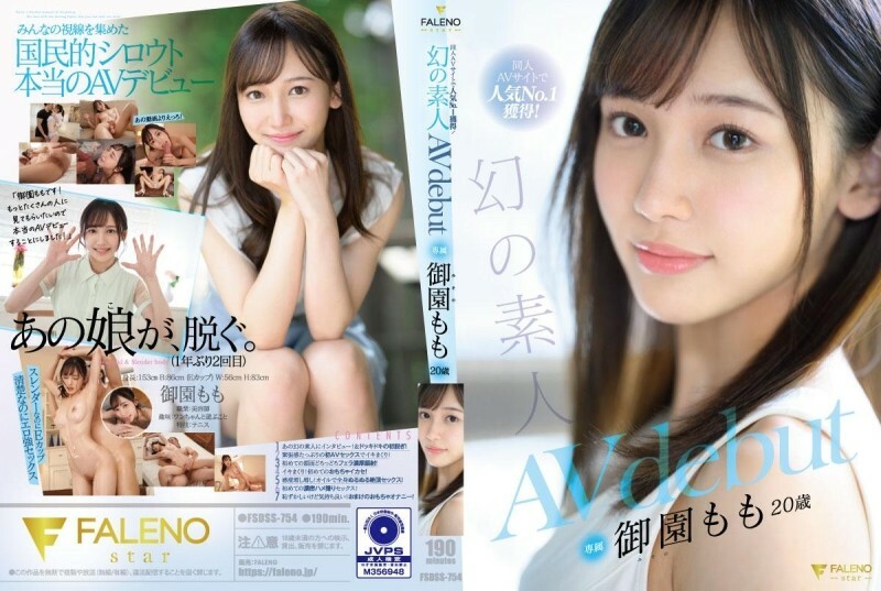 FSDSS754 No1 - Momo Misono's Electrifying AV Debut at 20
