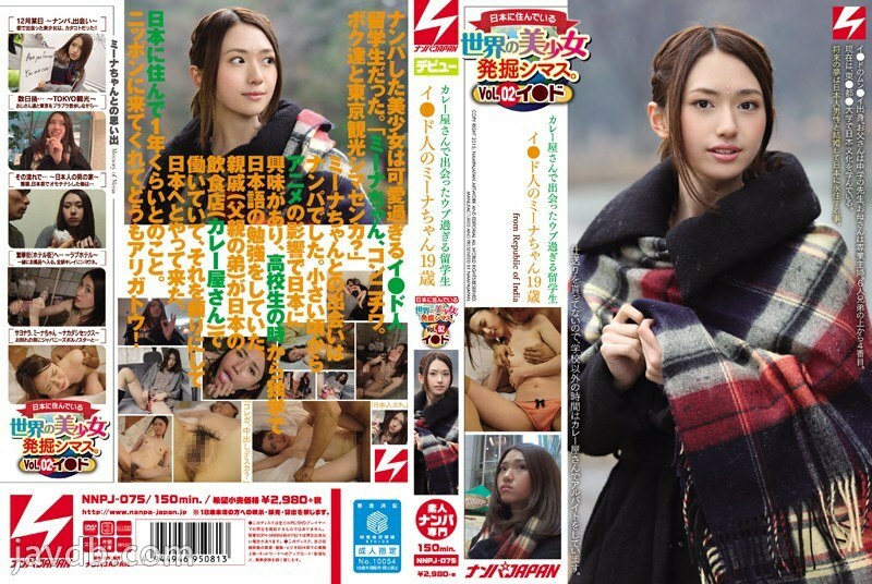 Vol.02: Estudiante extranjera seductora en curry shop