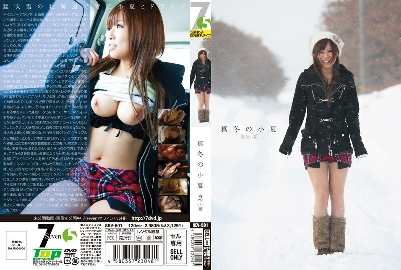 SEV-501 Midwinter: Una experiencia sensual con Konatsu bajo el cielo azul