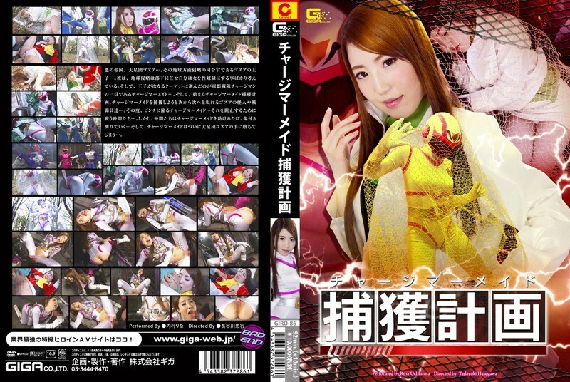 Rina Uchimura Entra en Acción: El Plan de Captura de la Sirena