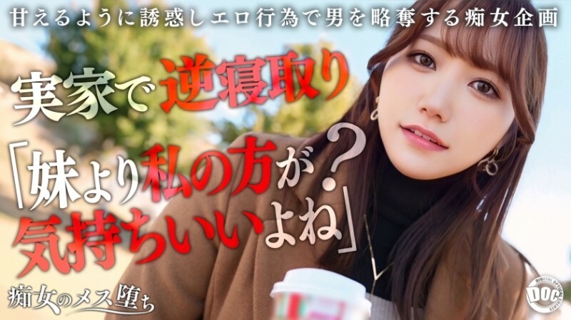 Girlfriend's Sister Seduction: Unavoidable Temptation When She's Away