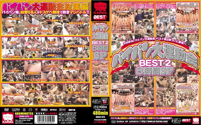 Shaved Athletic Meet: KRBV-075